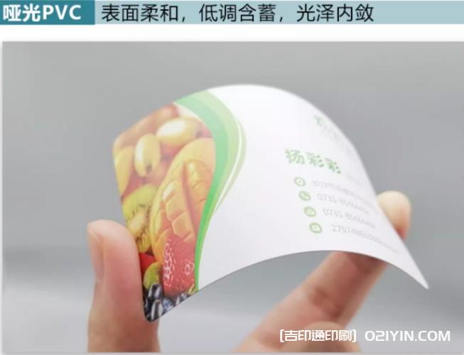 高檔材質PVC名片定制 第7張 高檔材質PVC名片定制 第7張