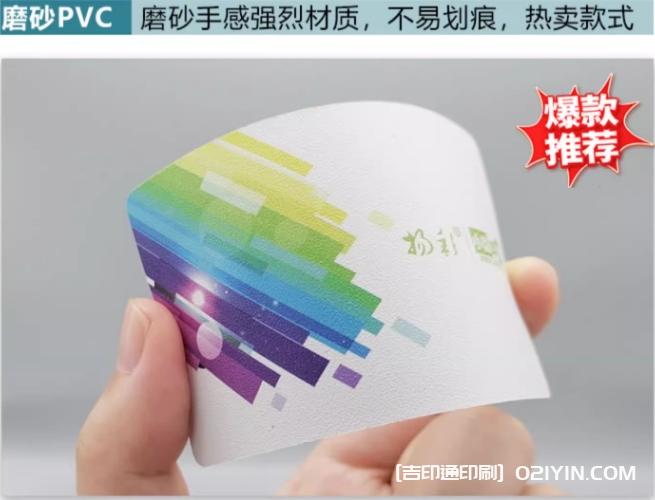 高檔材質PVC名片定制 第6張 高檔材質PVC名片定制 第6張