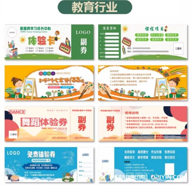 美容院客戶體驗代金券定制 第9張 美容院客戶體驗代金券定制 第9張