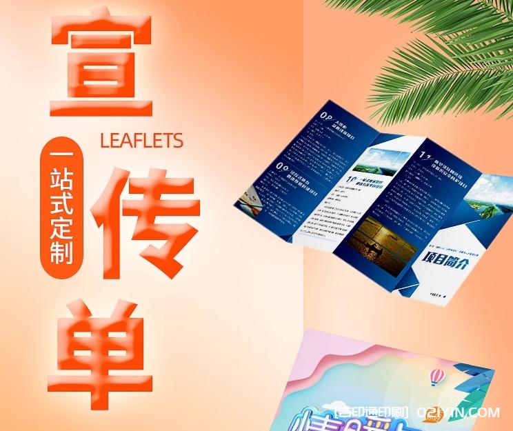 培訓(xùn)機構(gòu)暑假宣傳單設(shè)計制作 第2張 培訓(xùn)機構(gòu)暑假宣傳單設(shè)計制作 第2張