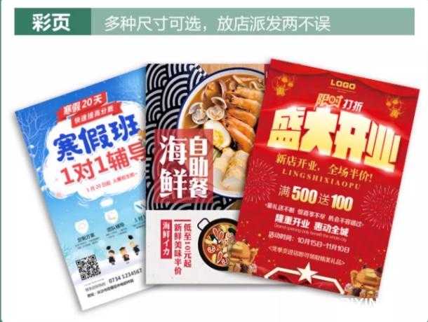 培訓(xùn)機構(gòu)暑假宣傳單設(shè)計制作 第4張 培訓(xùn)機構(gòu)暑假宣傳單設(shè)計制作 第4張