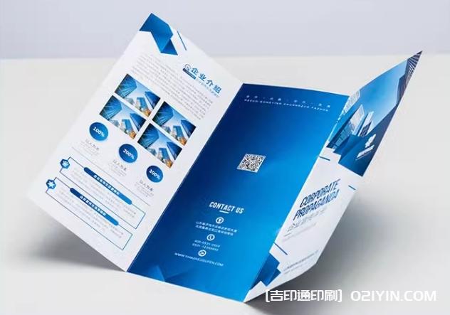 多種工藝宣傳三折頁定制 第4張 多種工藝宣傳三折頁定制 第4張