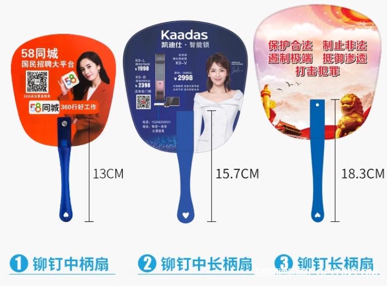 熱銷9種手柄廣告扇定制報(bào)價(jià) 第5張 熱銷9種手柄廣告扇定制報(bào)價(jià) 第5張