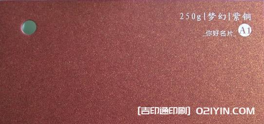 特種紙名片紙樣高清圖片 第2張 特種紙名片紙樣高清圖片 第2張