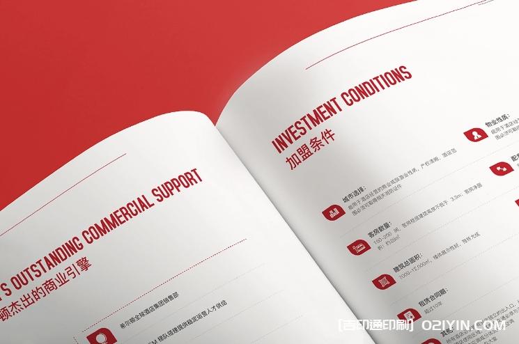 國際連鎖大酒店宣傳畫冊設計印刷廠家  第4張