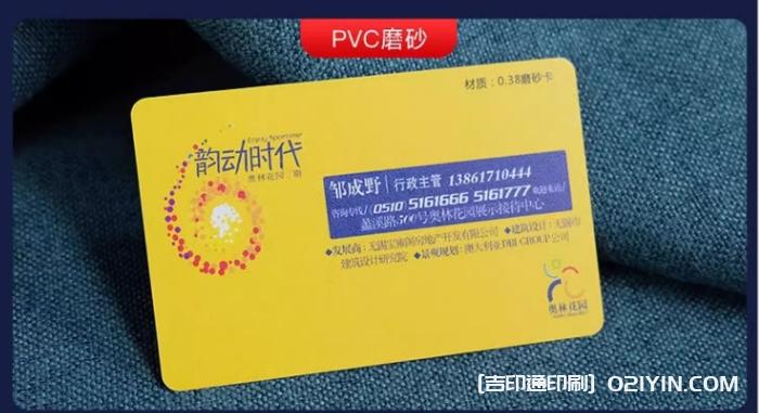 設計印刷高檔pvc公司商務雙面名片 第6張 設計印刷高檔pvc公司商務雙面名片 第6張