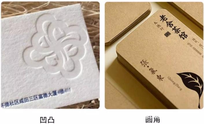 高檔總裁名片常見的印刷工藝 第2張 高檔總裁名片常見的印刷工藝 第2張