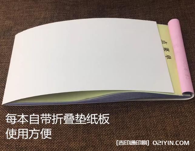 點菜單二聯三聯四聯無碳復寫 第4張 點菜單二聯三聯四聯無碳復寫 第4張