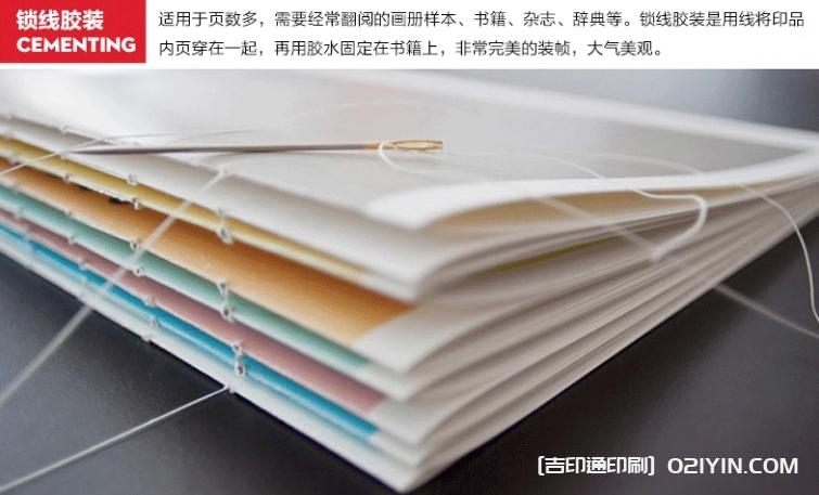 企業(yè)宣傳畫冊印刷源頭廠家  第6張