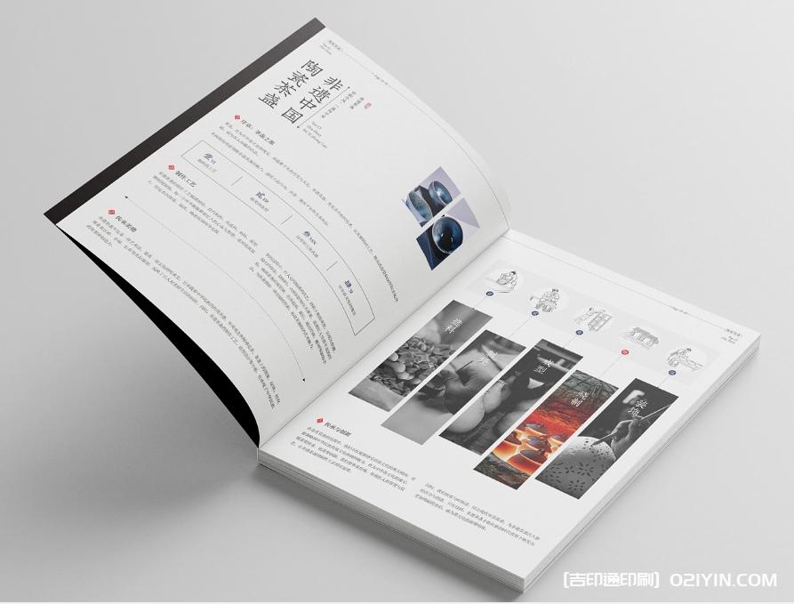 茶盞畫(huà)冊(cè)印刷廠家  第2張