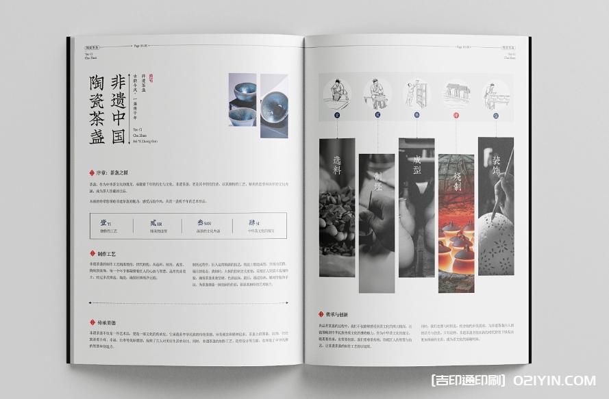 茶盞畫(huà)冊(cè)印刷廠家  第3張