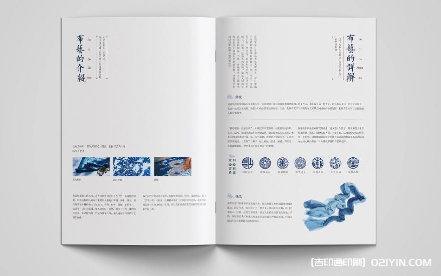 非遺布藝文創畫冊設計印刷 第2張 非遺布藝文創畫冊設計印刷 第2張