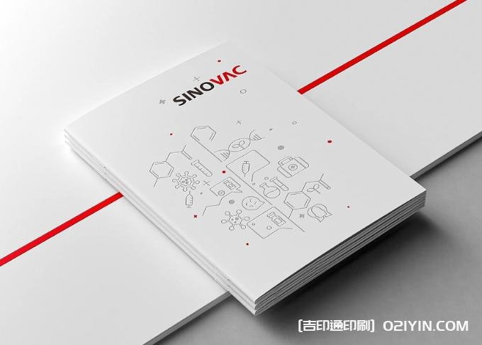 生物醫藥集團畫冊設計印刷