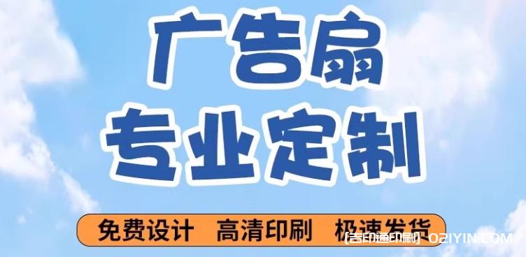 暑期少兒美術廣告扇定制報價