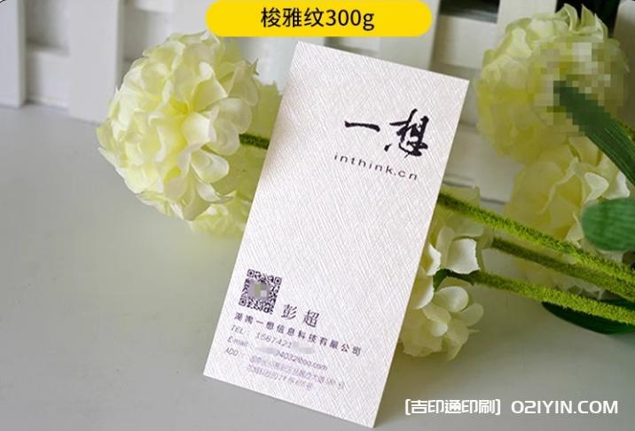 公司常用商務名片  第3張