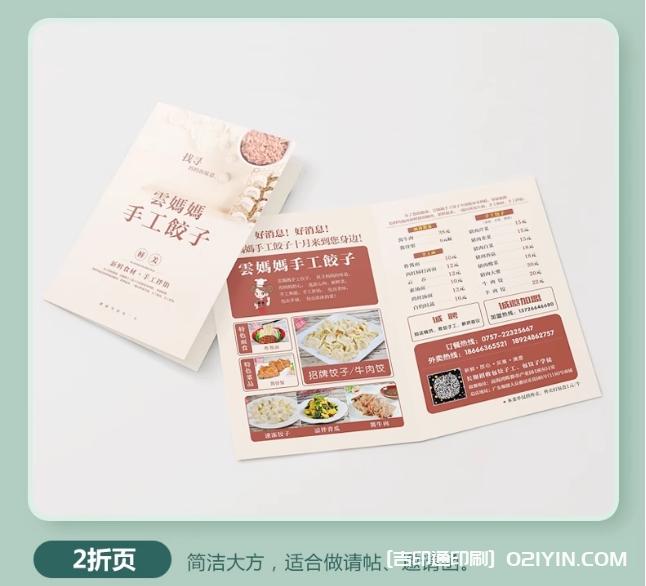 暑期兒童培訓(xùn)機(jī)構(gòu)宣傳單印刷廠家  第3張