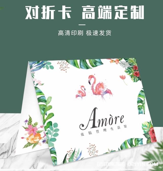 美容院皮膚管理體驗(yàn)折疊卡設(shè)計(jì)制作 第1張 美容院皮膚管理體驗(yàn)折疊卡設(shè)計(jì)制作 第1張