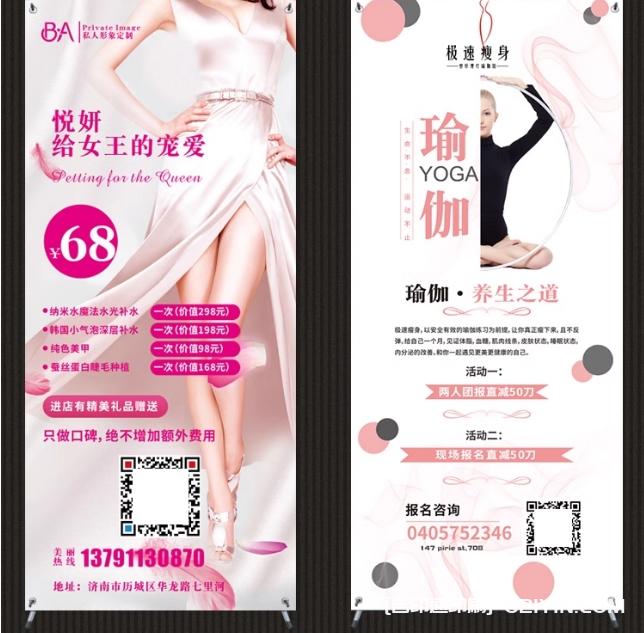 立式易拉寶美容美甲門型x展架 第4張 立式易拉寶美容美甲門型x展架 第4張