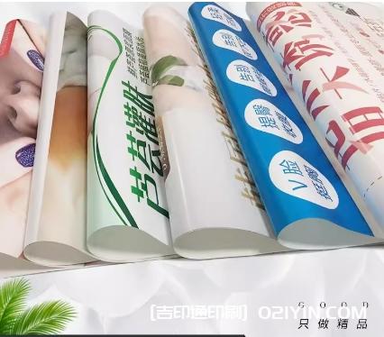 上海廣告海報印刷報價 第3張 上海廣告海報印刷報價 第3張