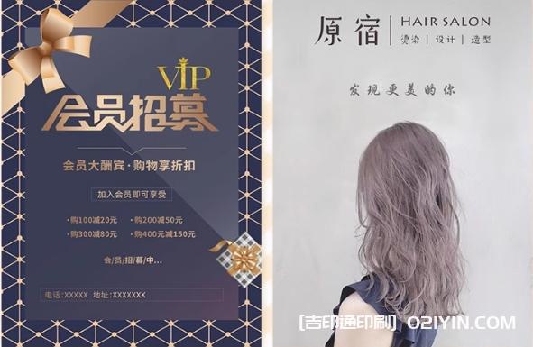 明星美發(fā)美甲宣傳海報印刷廠家報價 第1張 明星美發(fā)美甲宣傳海報印刷廠家報價 第1張