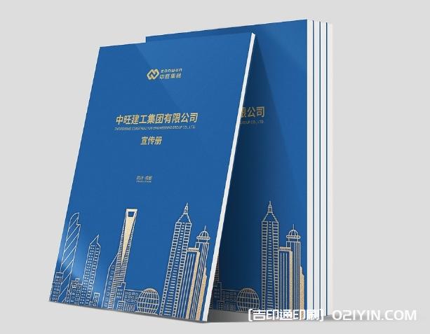 集團企業宣傳冊印刷源頭工廠 第1張 集團企業宣傳冊印刷源頭工廠 第1張