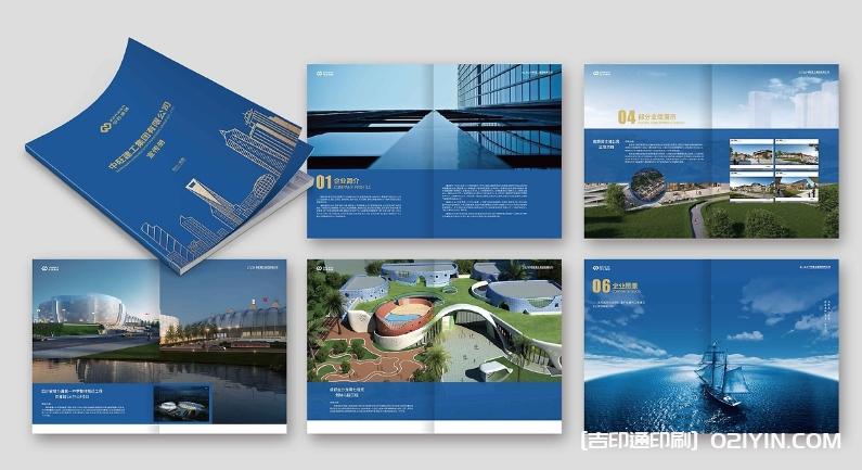 集團企業宣傳冊印刷源頭工廠 第3張 集團企業宣傳冊印刷源頭工廠 第3張