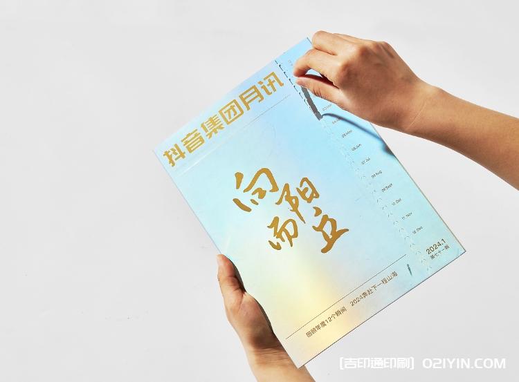 2024某音集團月訊跨年特別刊印刷 第4張 2024某音集團月訊跨年特別刊印刷 第4張