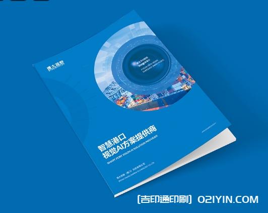 2024上海招商手冊(cè)產(chǎn)品手冊(cè)設(shè)計(jì)印刷 第1張 2024上海招商手冊(cè)產(chǎn)品手冊(cè)設(shè)計(jì)印刷 第1張