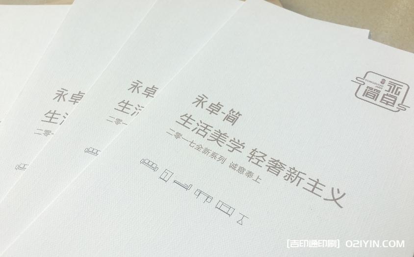 輕奢極簡家具四折頁印刷報價 第1張 輕奢極簡家具四折頁印刷報價 第1張