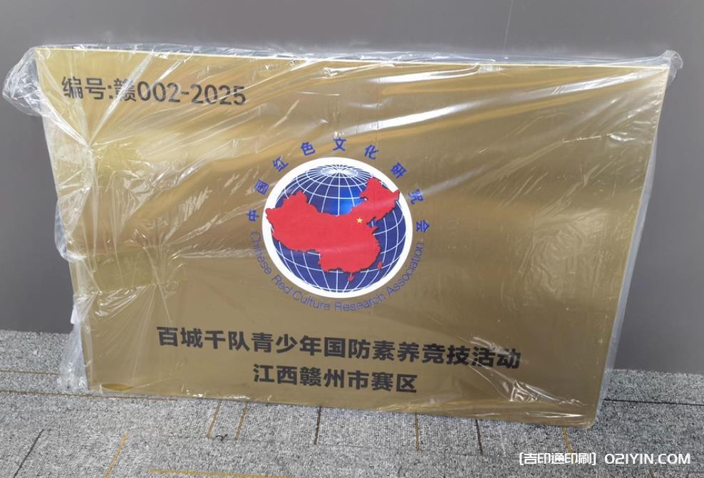 銅牌制作  第3張