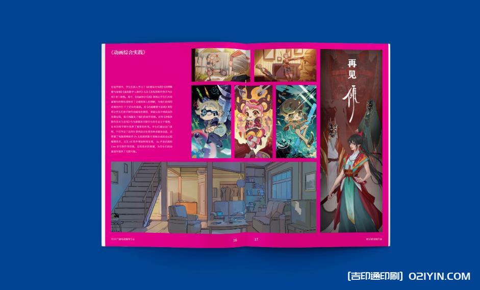 上海企業(yè)畫冊(cè)印刷：一站式服務(wù)，覆蓋設(shè)計(jì)優(yōu)化、紙張選品到批量交付  第3張