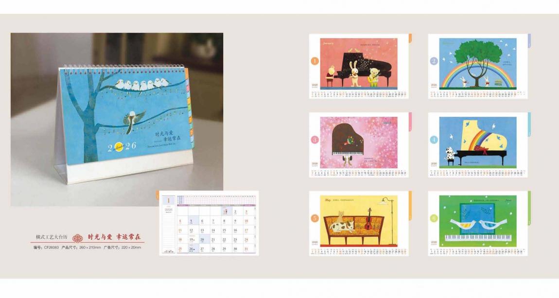 上海臺歷打印快印_商務辦公款定制_燙金工藝快速出貨