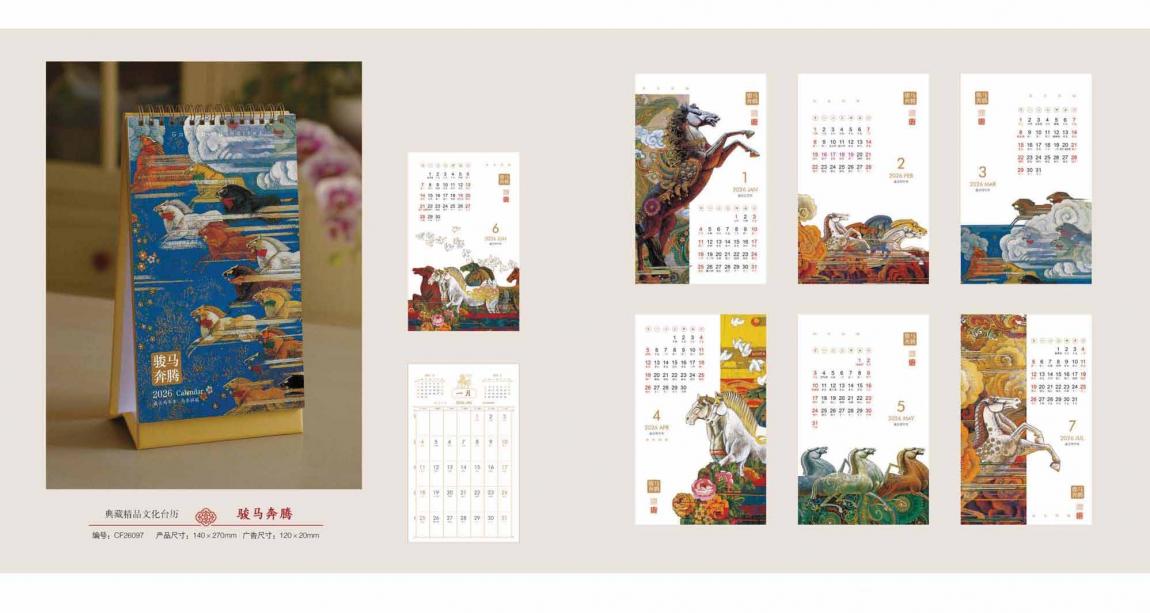 上海企業(yè)臺歷印刷_ 第3張 上海企業(yè)臺歷印刷_ 第3張