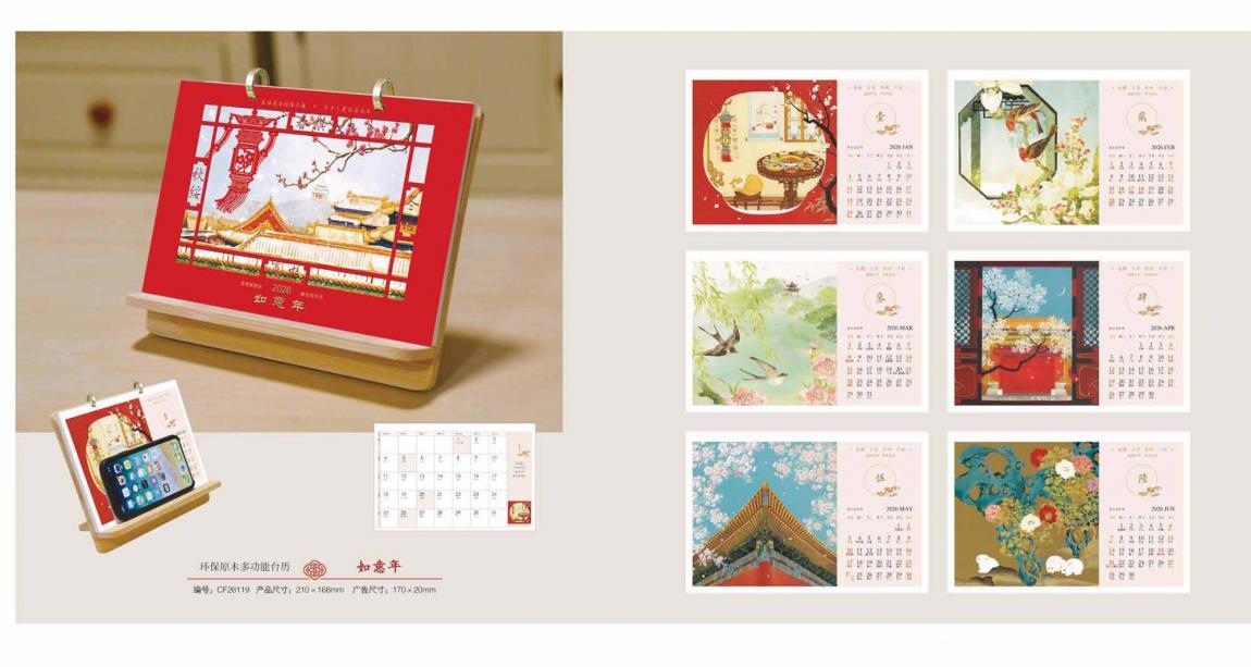 上海臺(tái)歷高端定制 第4張 上海臺(tái)歷高端定制 第4張