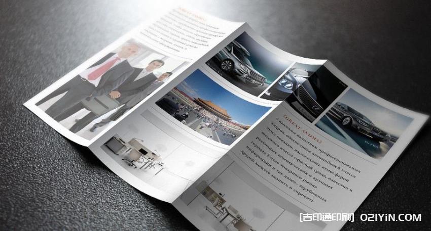 上海單頁(yè)印刷廠家直印 第2張 上海單頁(yè)印刷廠家直印 第2張