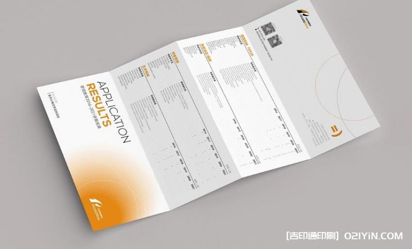 上海節(jié)日專屬傳單印刷 第2張 上海節(jié)日專屬傳單印刷 第2張