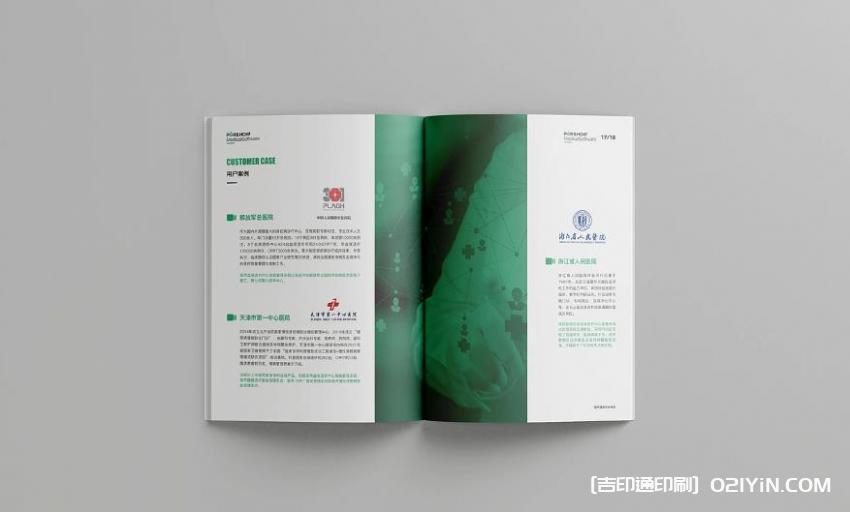 企業(yè)畫冊(cè)印刷定制 第2張 企業(yè)畫冊(cè)印刷定制 第2張