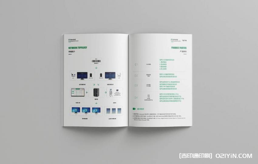 高品質畫冊印刷 第2張 高品質畫冊印刷 第2張