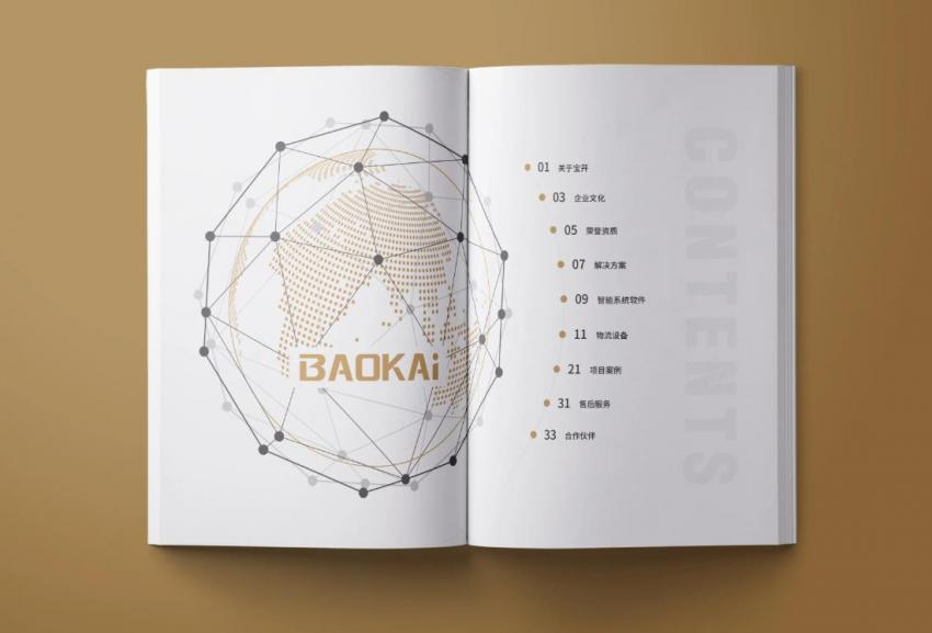 加急畫冊印刷 第2張 加急畫冊印刷 第2張