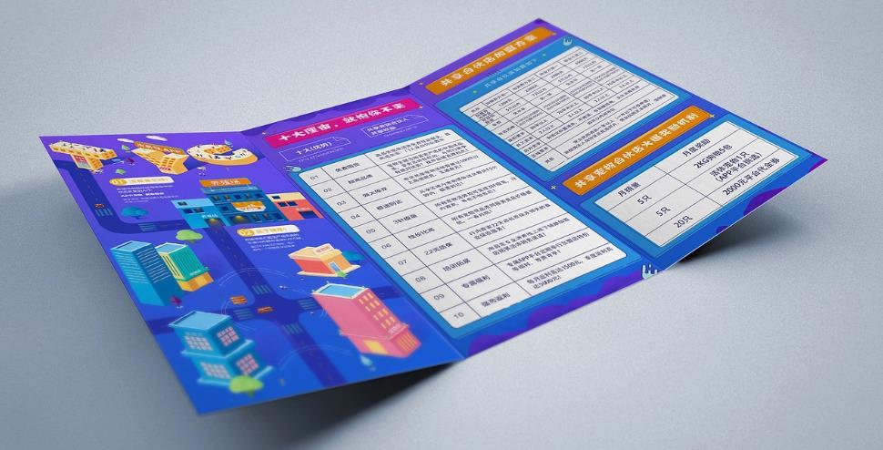 大批量折頁印刷 - 性價比高適配大規模宣傳